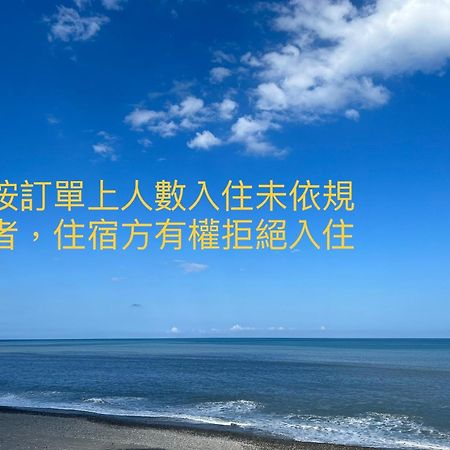 貓居 Ocean House Apartment Dahan Exterior foto