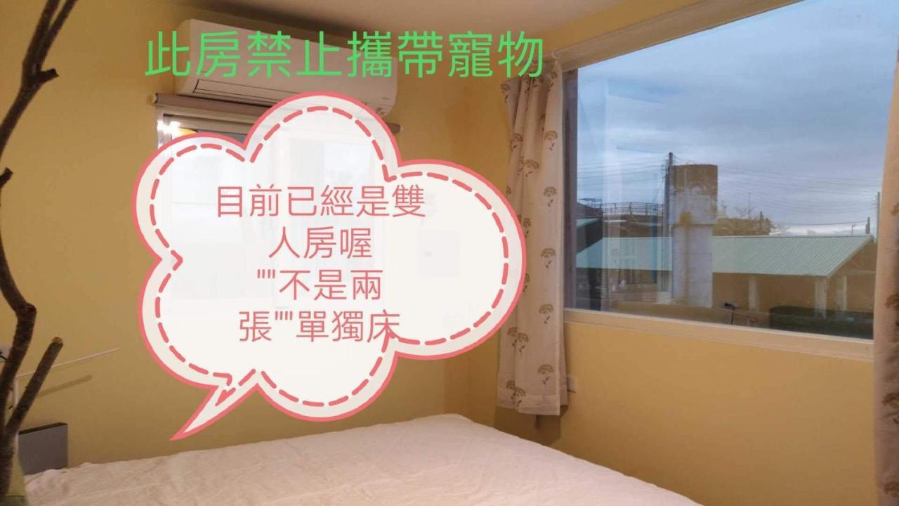 貓居 Ocean House Apartment Dahan Exterior foto