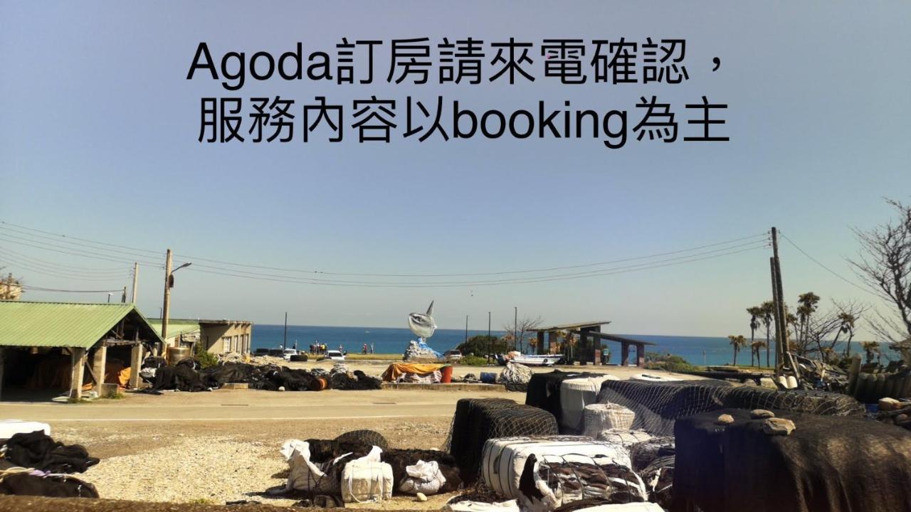 貓居 Ocean House Apartment Dahan Exterior foto