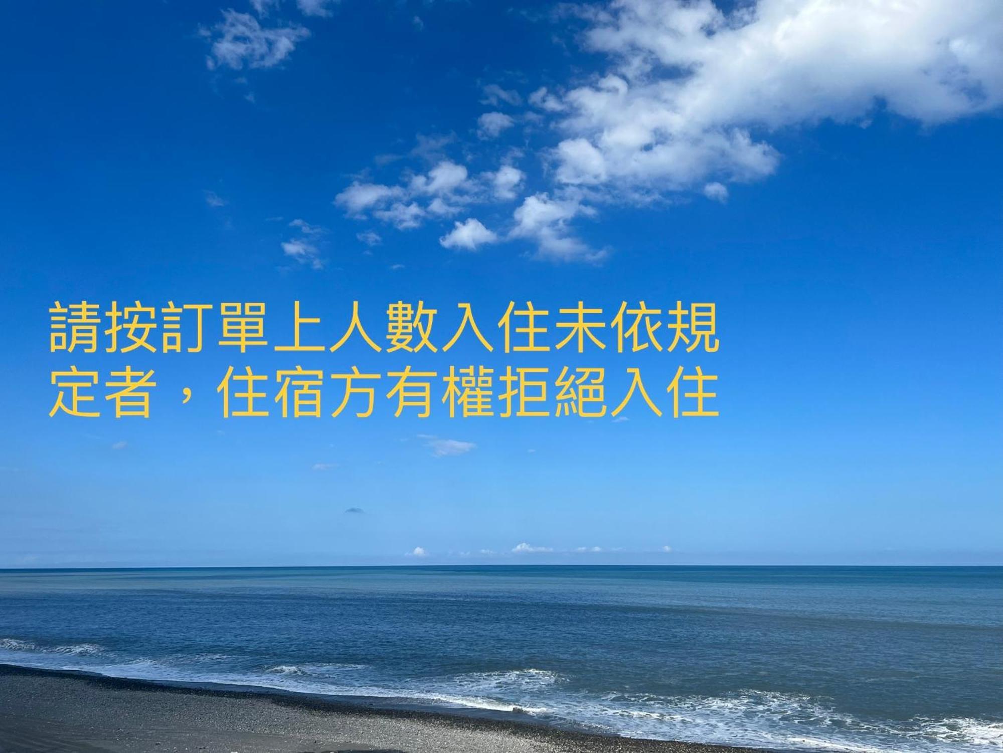 貓居 Ocean House Apartment Dahan Exterior foto